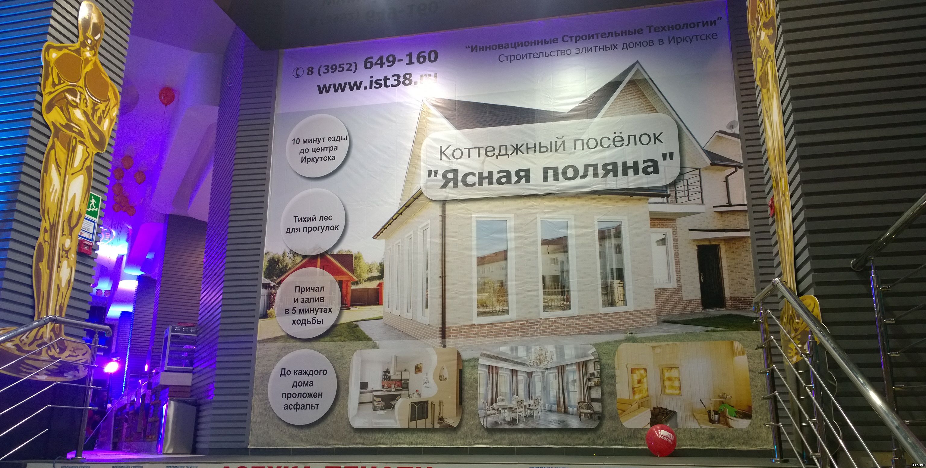 Ночь пожирателей рекламы Баргузин 2014 год